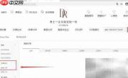 查询DR戒指购买记录