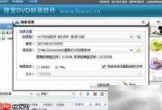 笔记本刻录光盘全攻略