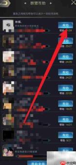 乱世王者联盟互助攻略