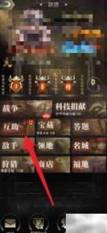 乱世王者联盟互助攻略