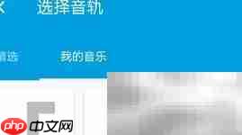 Quik添加本地音乐教程