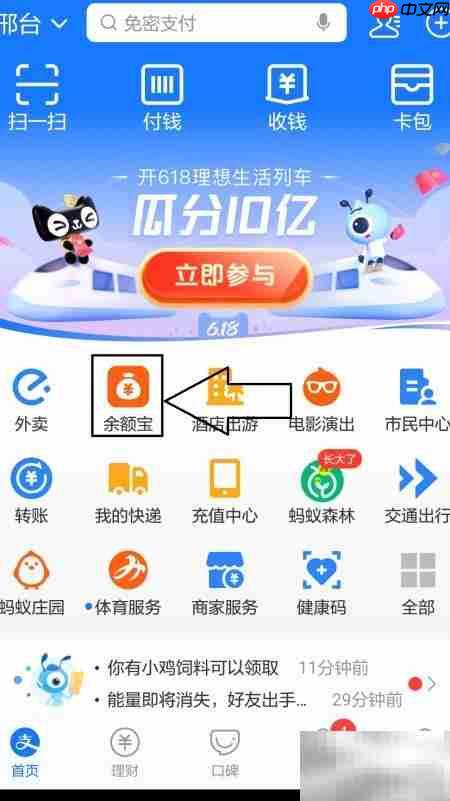 零钱通VS余额宝:谁收益更高