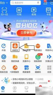 零钱通VS余额宝：谁收益更高