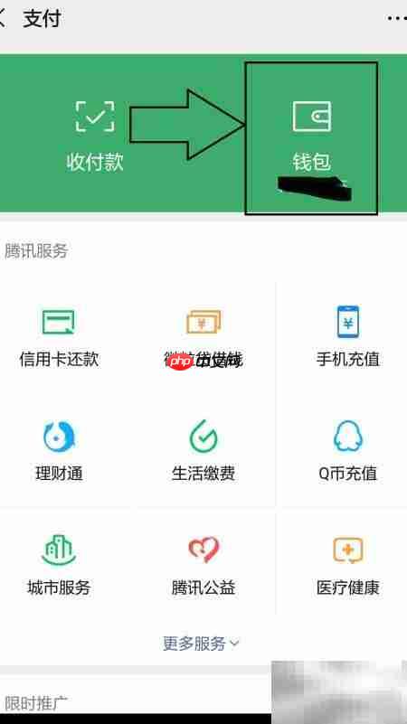 零钱通VS余额宝:谁收益更高