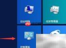 Windows Server开启本地服务方法