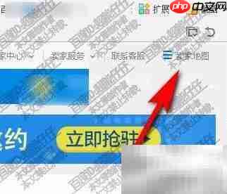 淘宝问商友入口位置指南