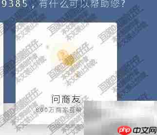 淘宝问商友入口位置指南