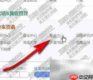 淘宝问商友入口位置指南