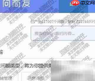 淘宝问商友入口位置指南