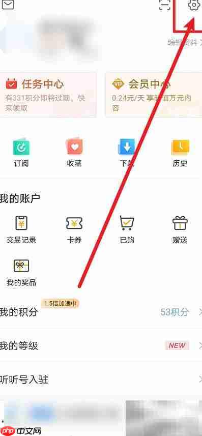如何开启听听号动态
