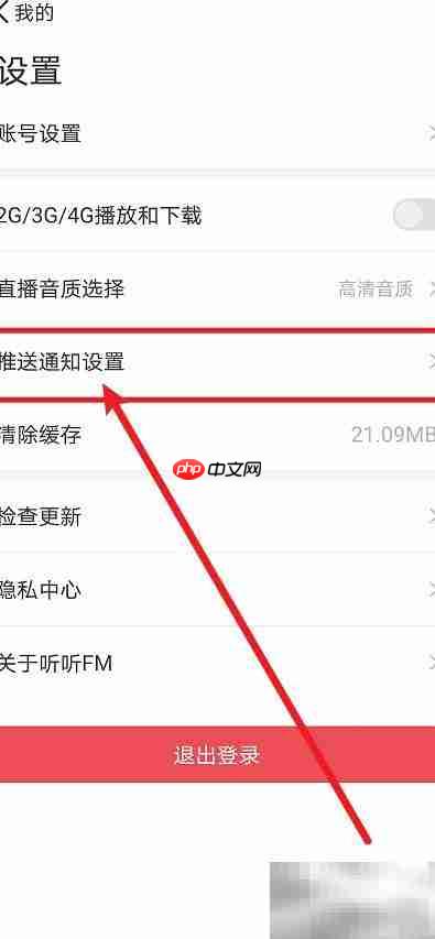 如何开启听听号动态