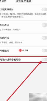 如何开启听听号动态