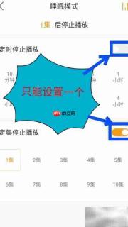 懒人听书定时播放设置方法