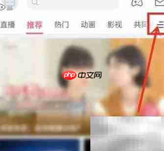 哔哩哔哩放映室进入方法