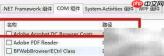 VisualStudio调用COM组件方法