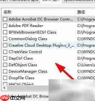 VisualStudio调用COM组件方法