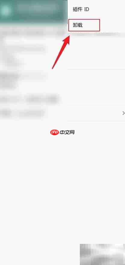 MT管理器插件卸载方法