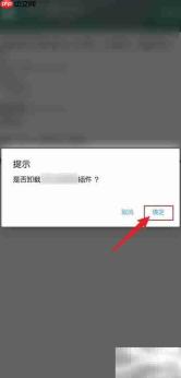 MT管理器插件卸载方法