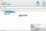 花生壳内网映射设置方法