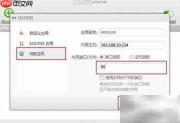 花生壳内网映射设置方法