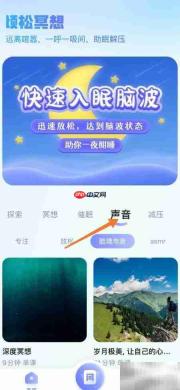 Relax冥想静谧之音播放地