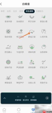 Relax冥想静谧之音播放地