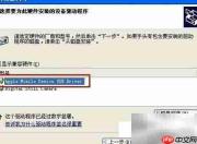 Apple设备驱动安装指南