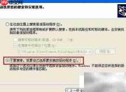 Apple设备驱动安装指南