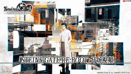《命运石之门 RE:BOOT》追加路线“γ世界线”介绍视频