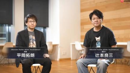 《怪物猎人：荒野》总监德田优也交棒平冈拓朗