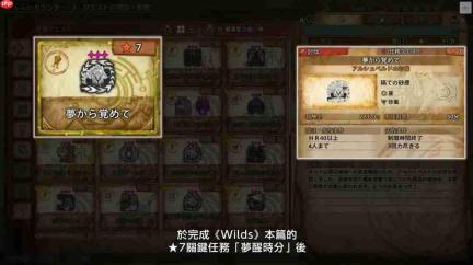 《怪物猎人：荒野》总监德田优也交棒平冈拓朗