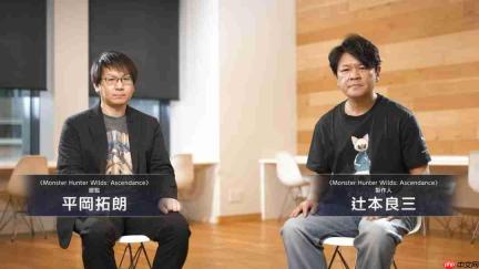 《怪物猎人：荒野》总监德田优也交棒平冈拓朗