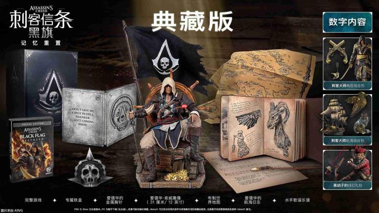 Woodkid重塑经典船歌 《刺客信条:黑旗 记忆重置》新预告