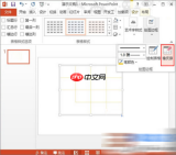 如何用PPT制作拼图效果图片