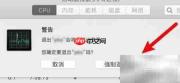 电脑如何结束任务进程
