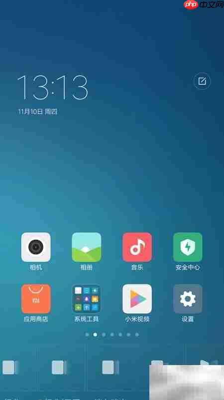 小米Note使用技巧全攻略