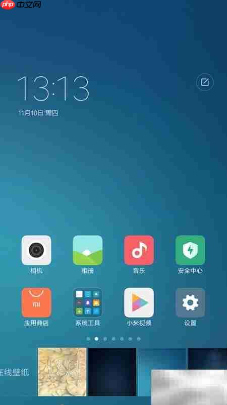 小米Note使用技巧全攻略