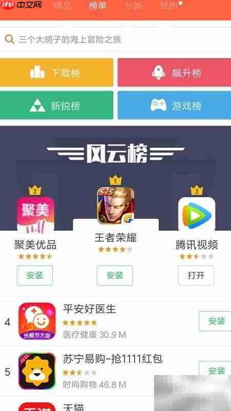 小米Note使用技巧全攻略