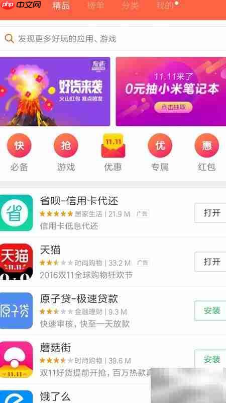 小米Note使用技巧全攻略