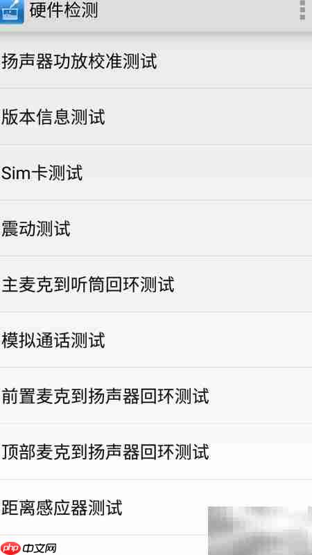 小米Note使用技巧全攻略