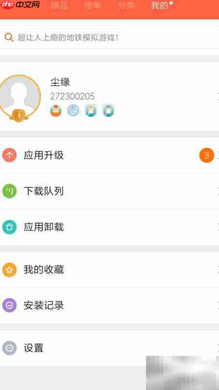 小米Note使用技巧全攻略