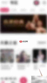 爱音乐APP如何换播放主题