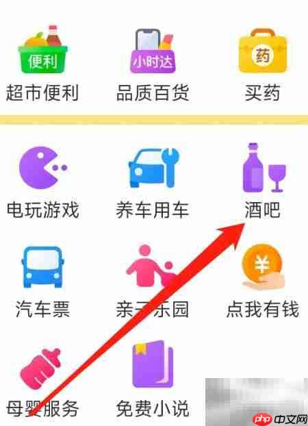 美团查看酒吧方法指南