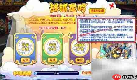 洛克王国战钺龙吟攻略