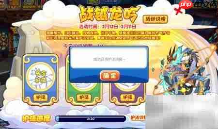 洛克王国战钺龙吟攻略