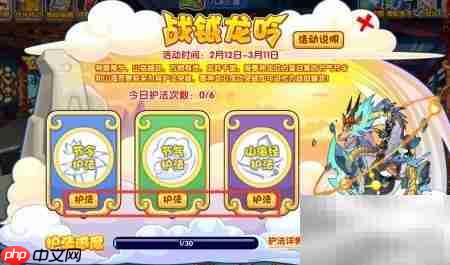 洛克王国战钺龙吟攻略
