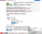 U大师教你制作U盘启动盘