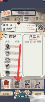 一亿起步：电器厂创业指南