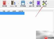 Calibre转码Unicode为ASCII设置