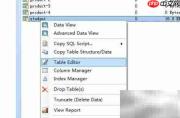 Database Master修改表字段